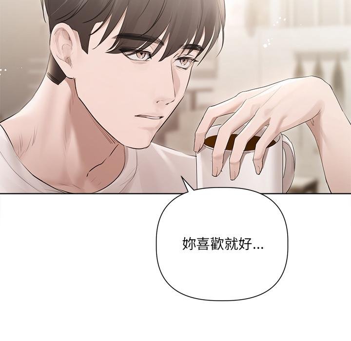 契約的代價第21話