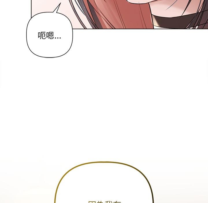 契約的代價第21話