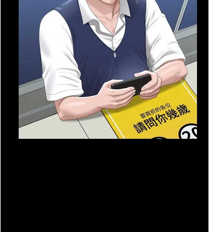 猎艷管理员第35話-原來我這麼變態嗎?