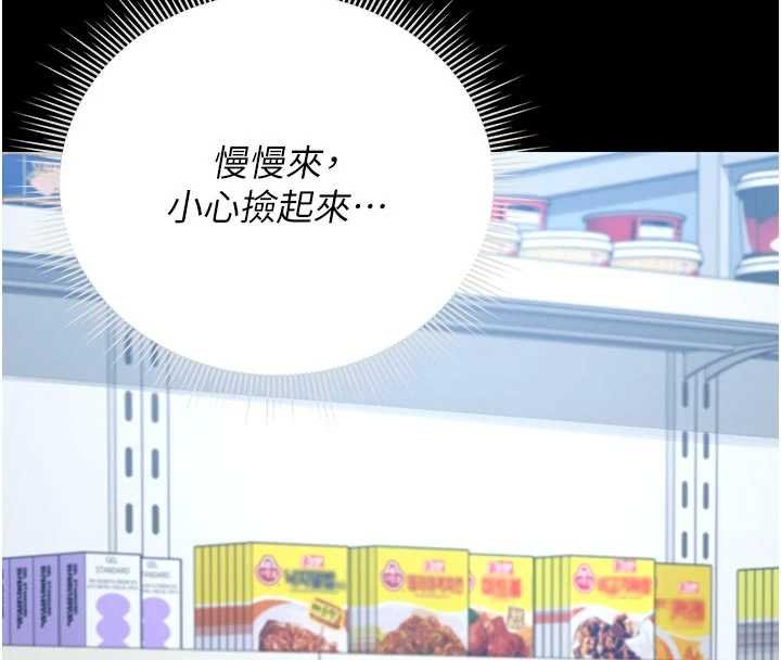 猎艷管理员第35話-原來我這麼變態嗎?