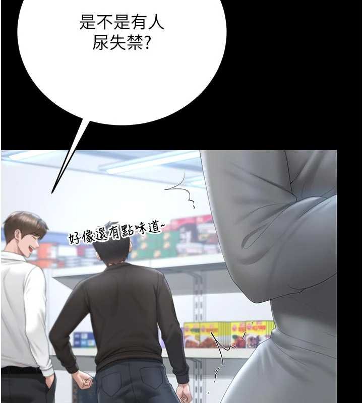 猎艷管理员第35話-原來我這麼變態嗎?