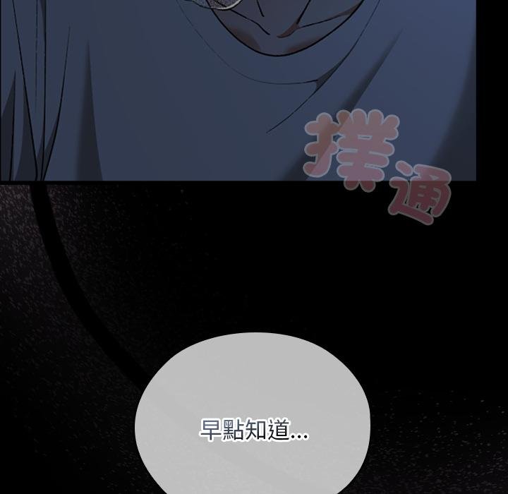 校花的双面生活第32話