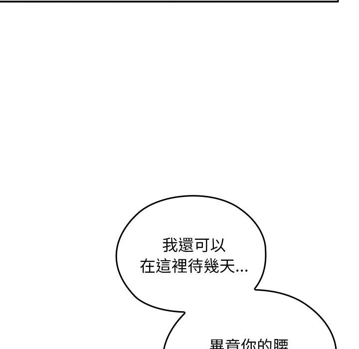 校花的双面生活第32話