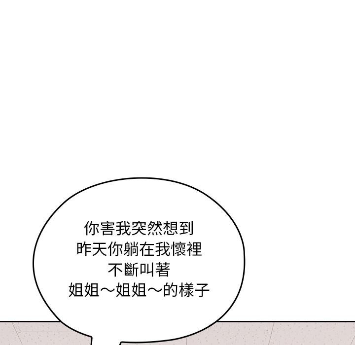 校花的双面生活第32話