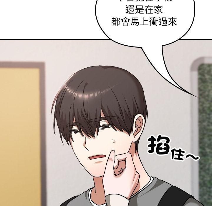 校花的双面生活第32話