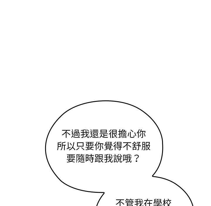 校花的双面生活第32話