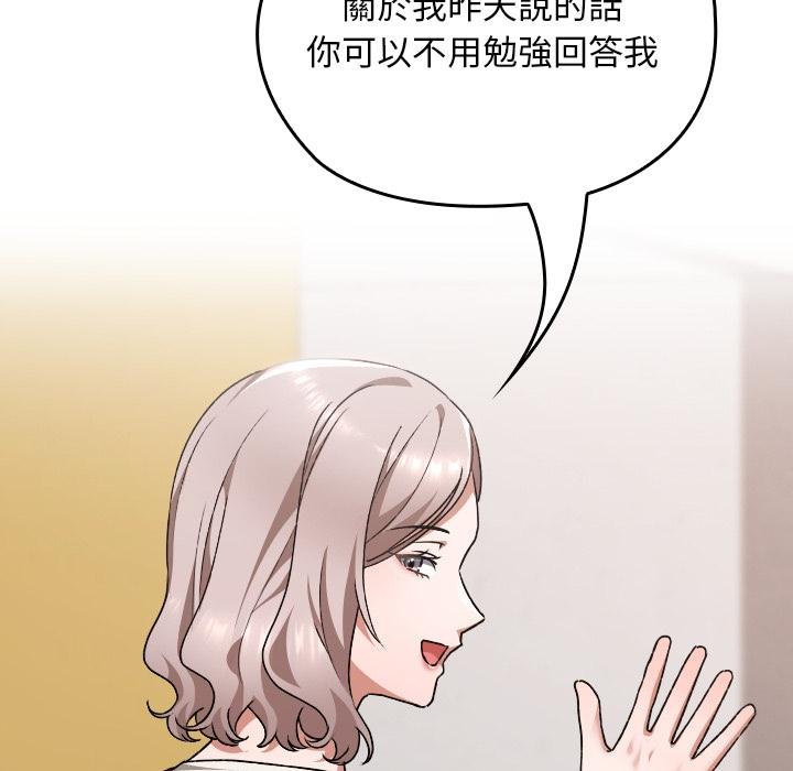 校花的双面生活第32話