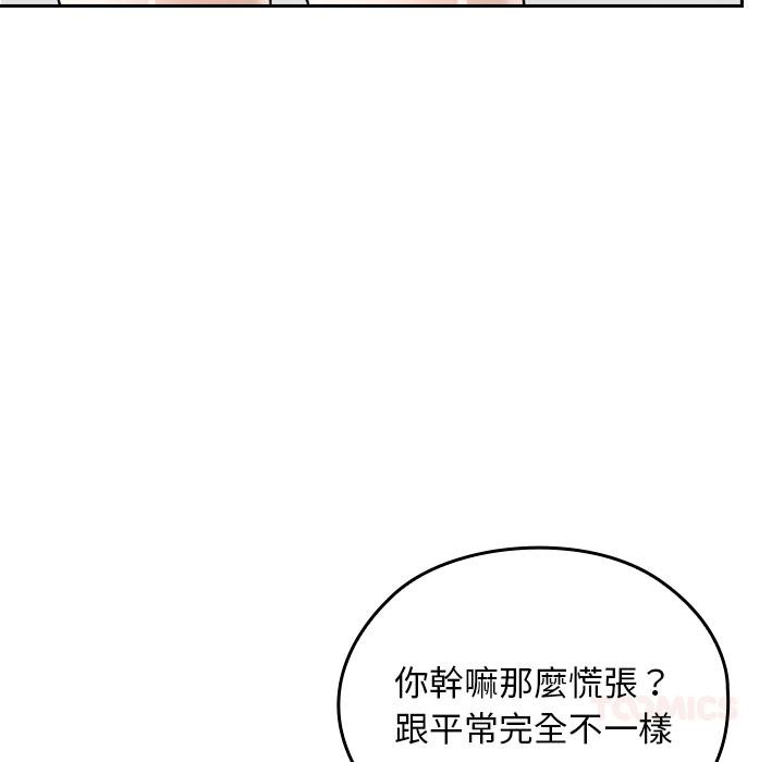 校花的双面生活第32話