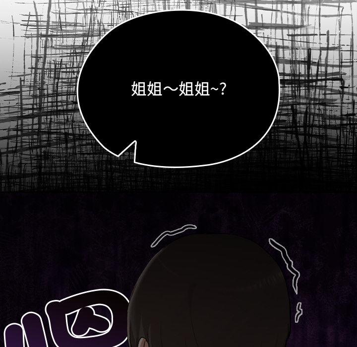 校花的双面生活第32話