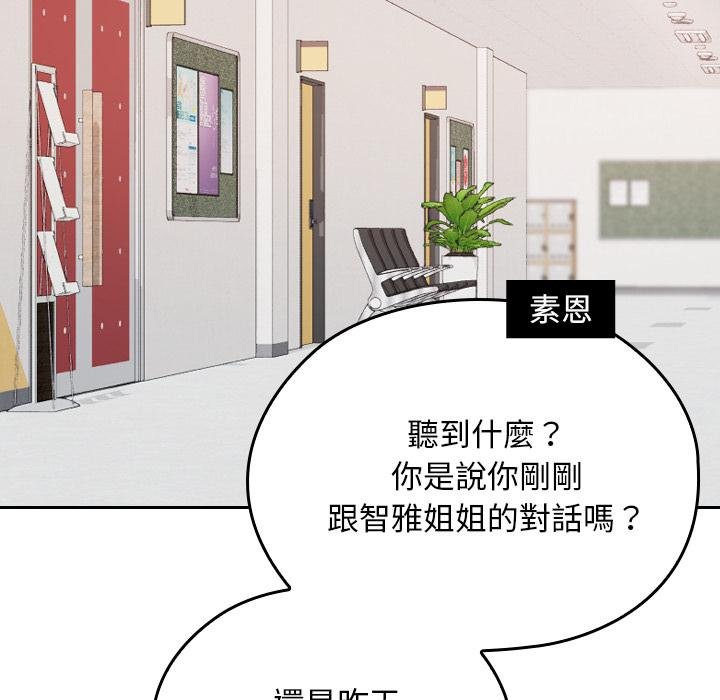 校花的双面生活第32話