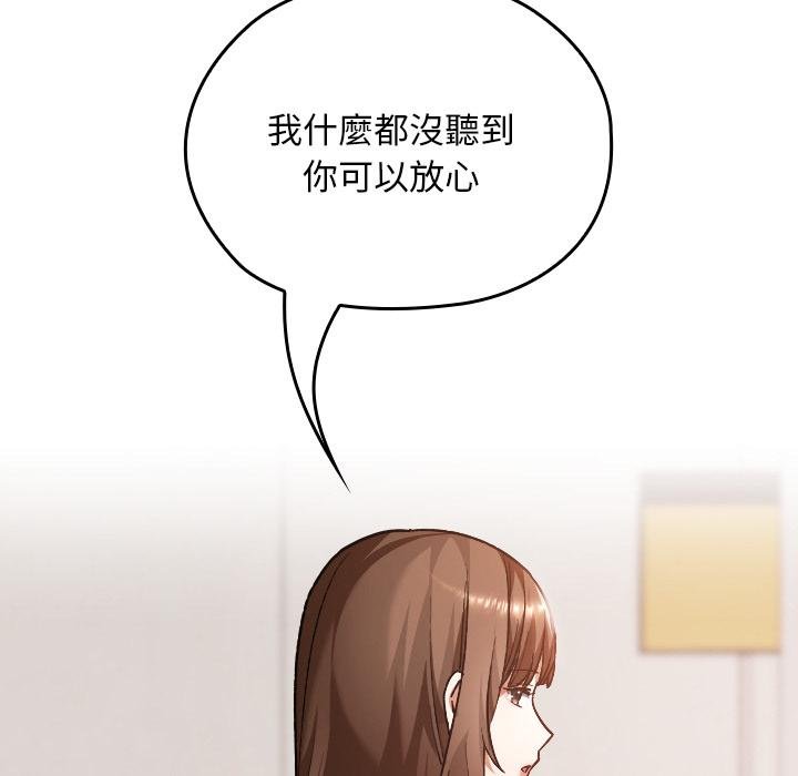 校花的双面生活第32話