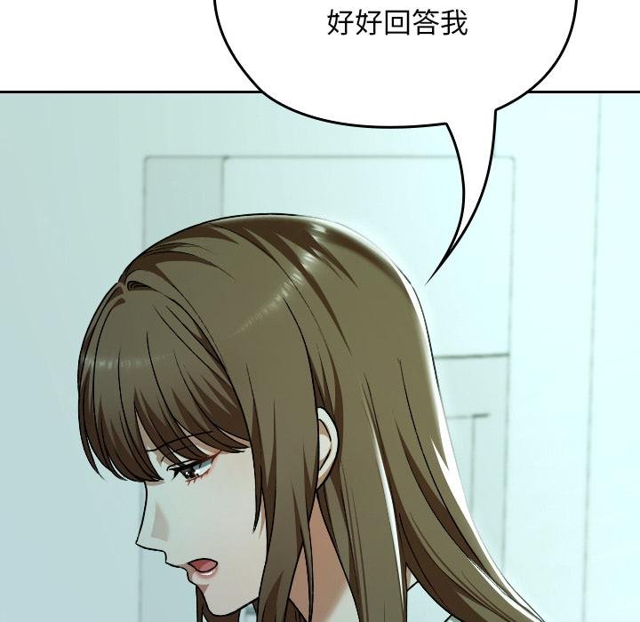 校花的双面生活第32話