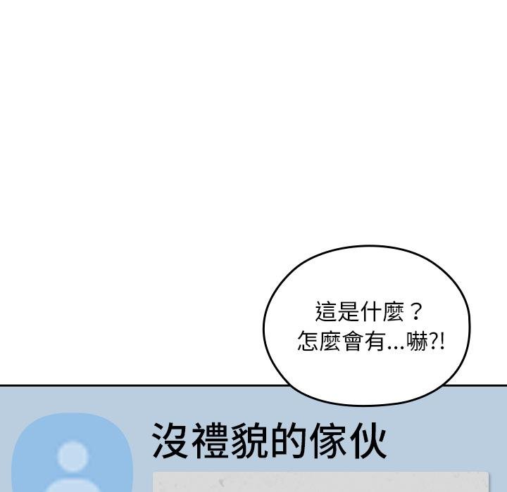 校花的双面生活第32話