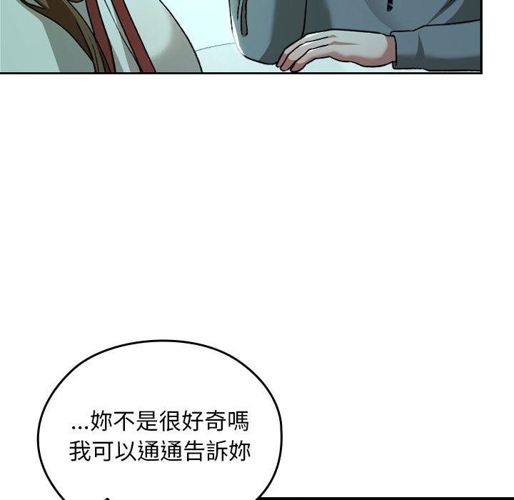 校花的双面生活第32話