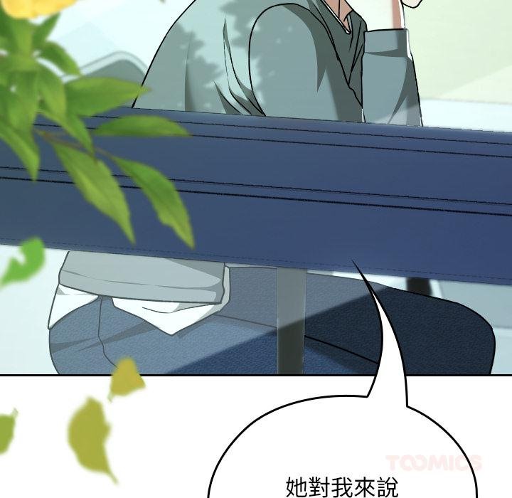 校花的双面生活第32話