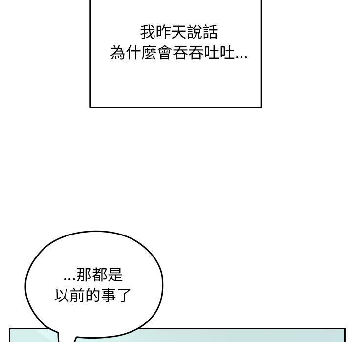 校花的双面生活第32話