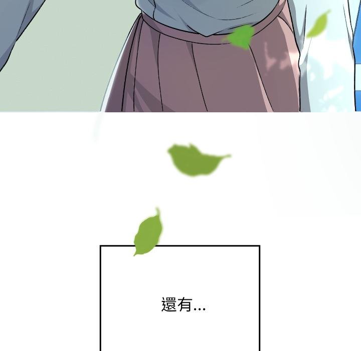 校花的双面生活第32話