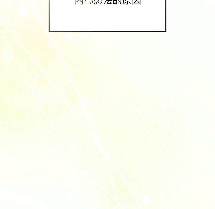 校花的双面生活第32話