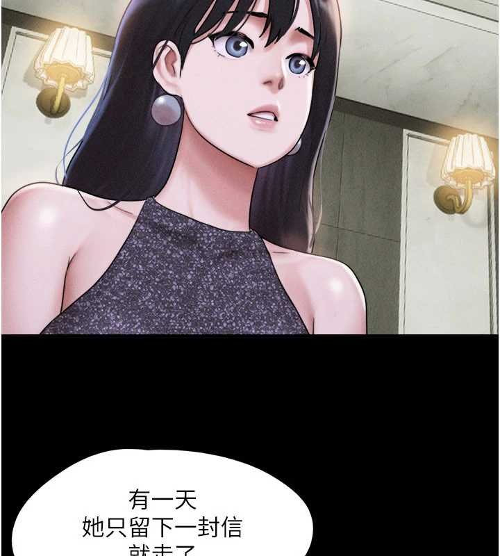 韶恩第92話-大哥女人的魔咒