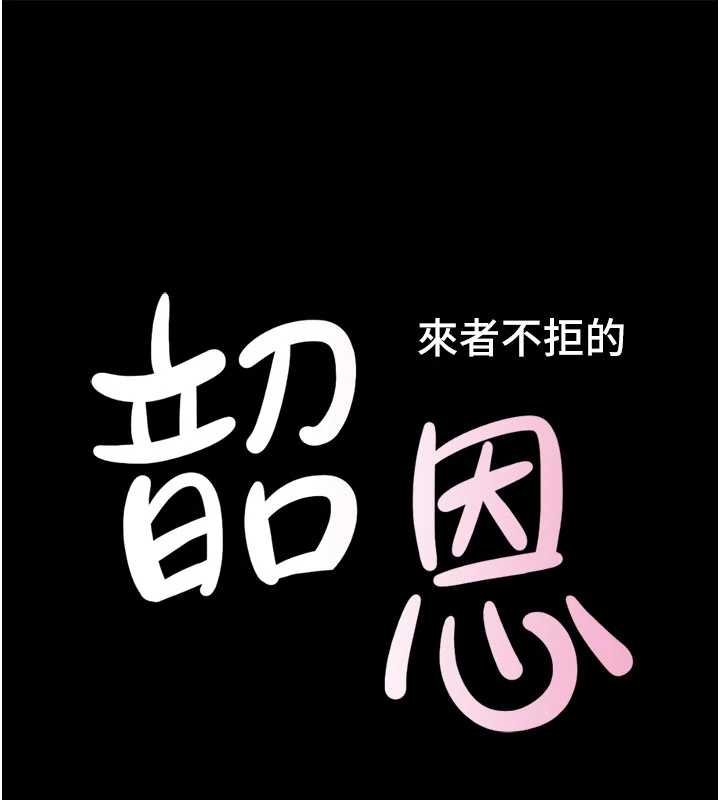韶恩第92話-大哥女人的魔咒