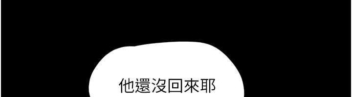 韶恩第92話-大哥女人的魔咒