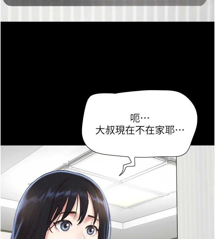 韶恩第92話-大哥女人的魔咒