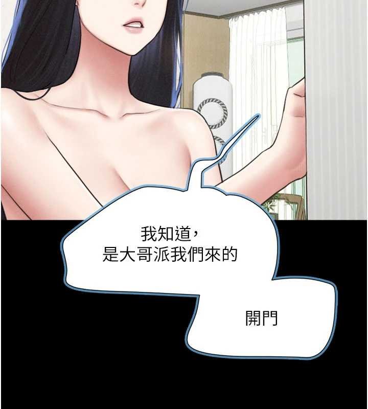 韶恩第92話-大哥女人的魔咒