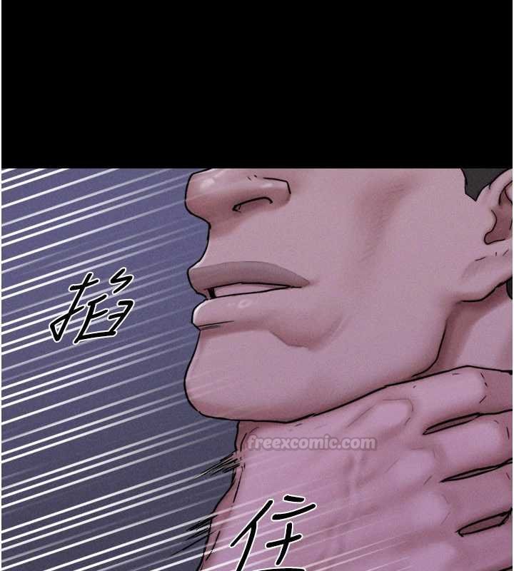 韶恩第92話-大哥女人的魔咒