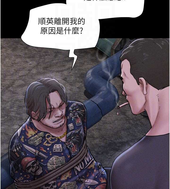 韶恩第92話-大哥女人的魔咒