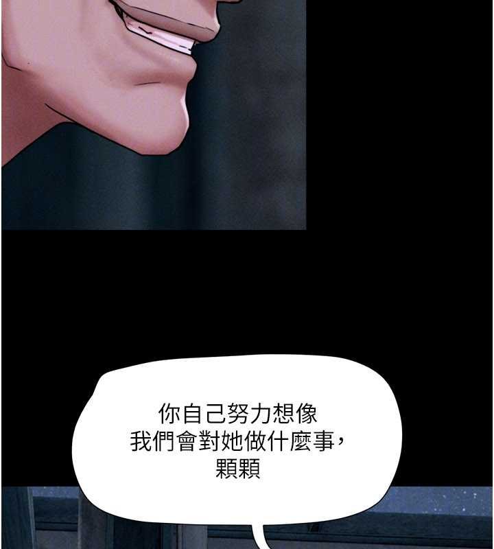 韶恩第92話-大哥女人的魔咒