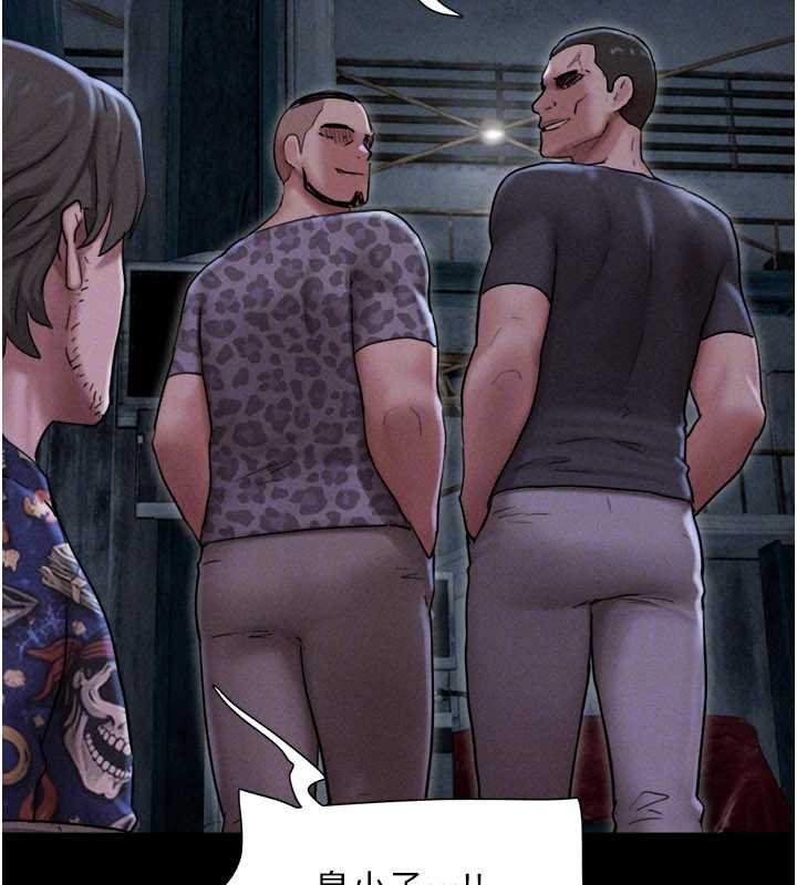 韶恩第92話-大哥女人的魔咒