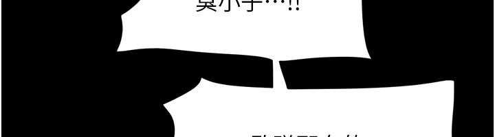 韶恩第92話-大哥女人的魔咒