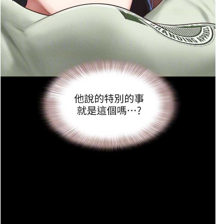 韶恩第92話-大哥女人的魔咒