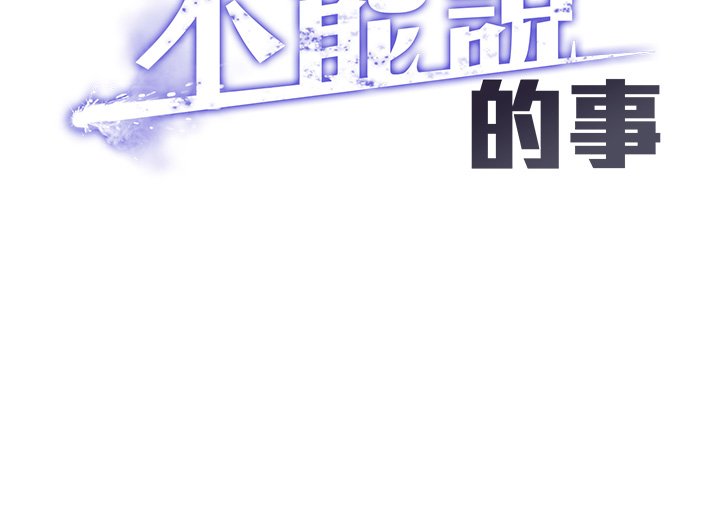 女友不能说的事第2話-潘朵拉的盒子