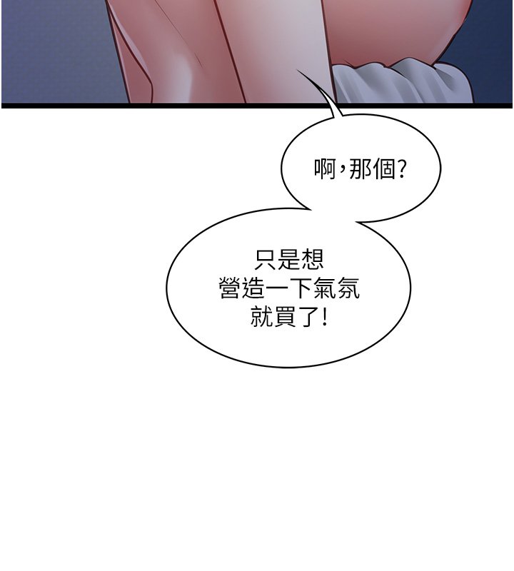 女友不能说的事第2話-潘朵拉的盒子