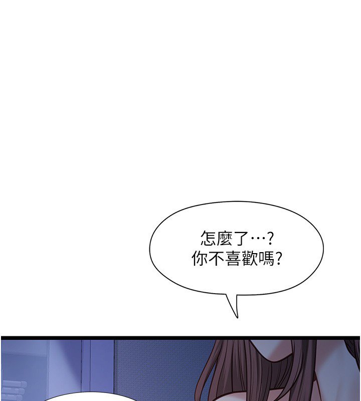 女友不能说的事第2話-潘朵拉的盒子