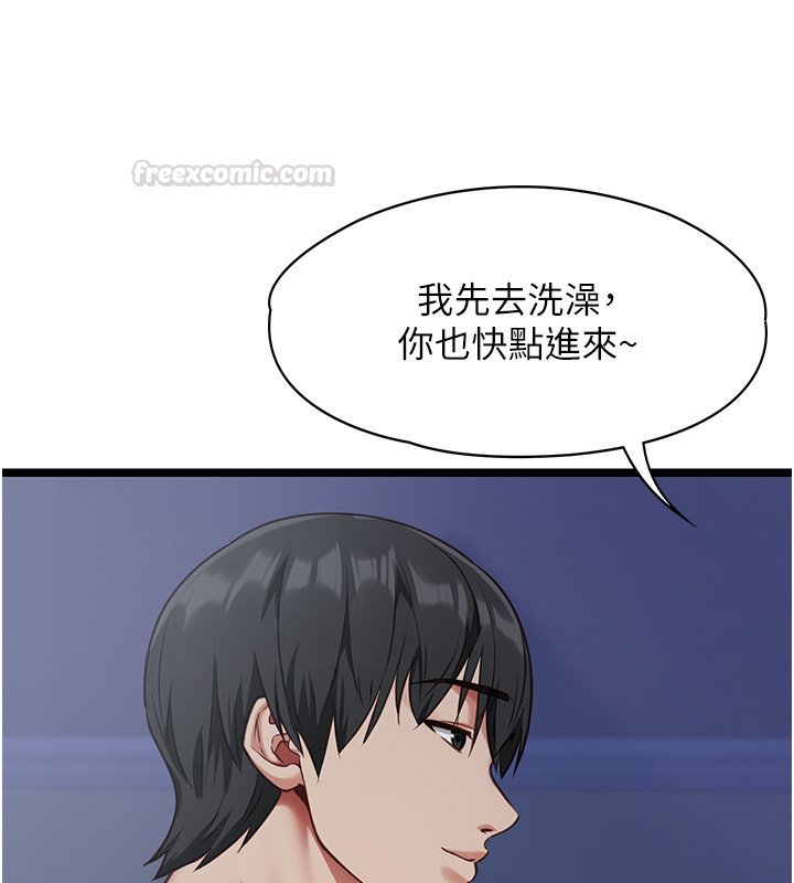 女友不能说的事第2話-潘朵拉的盒子