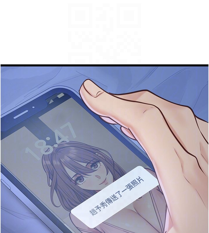 女友不能说的事第2話-潘朵拉的盒子