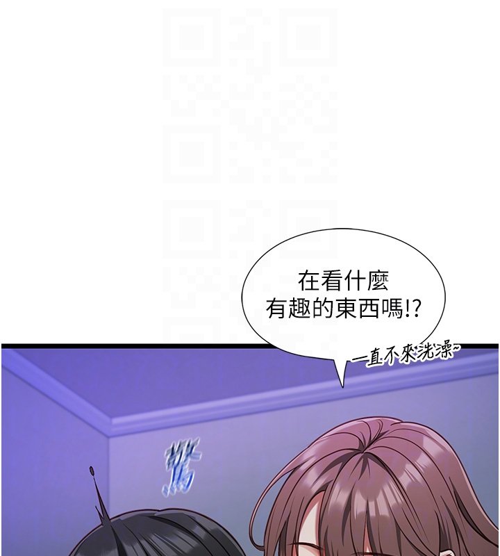 女友不能说的事第2話-潘朵拉的盒子