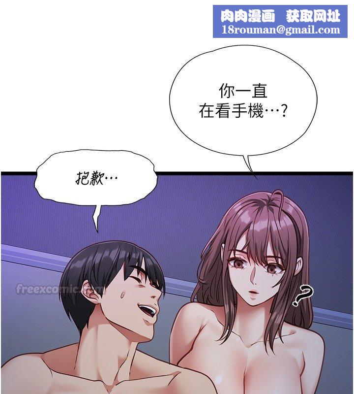 女友不能说的事第2話-潘朵拉的盒子