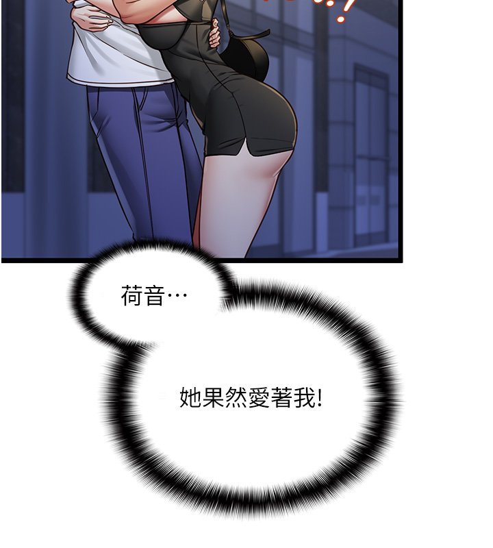 女友不能说的事第2話-潘朵拉的盒子