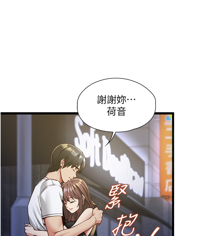 女友不能说的事第2話-潘朵拉的盒子