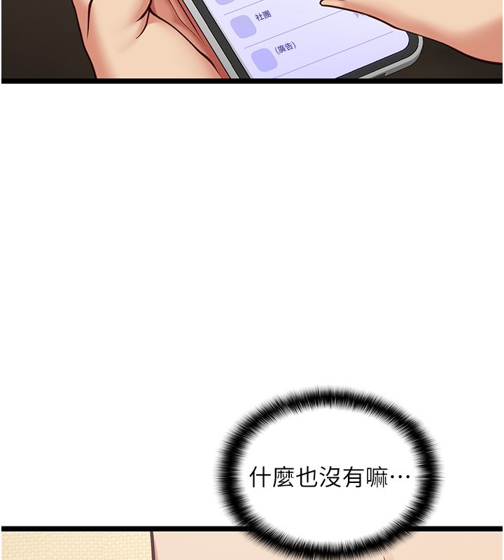 女友不能说的事第2話-潘朵拉的盒子