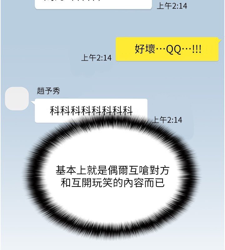 女友不能说的事第2話-潘朵拉的盒子