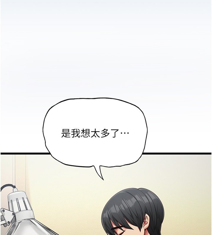 女友不能说的事第2話-潘朵拉的盒子