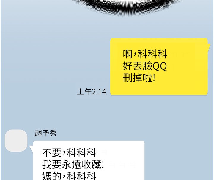 女友不能说的事第2話-潘朵拉的盒子