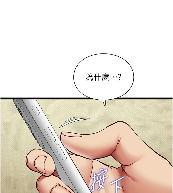 女友不能说的事第2話-潘朵拉的盒子