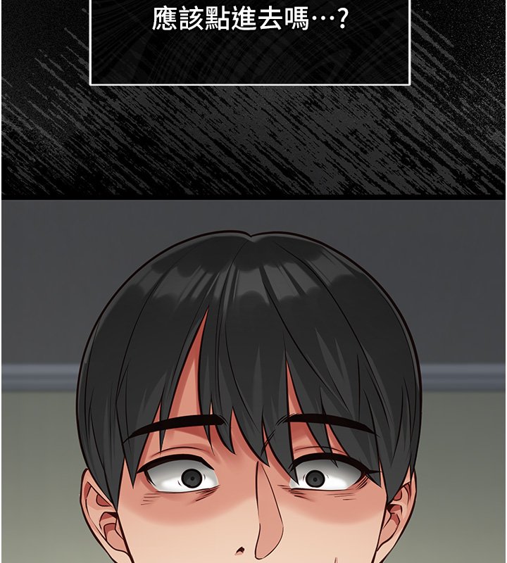 女友不能说的事第2話-潘朵拉的盒子