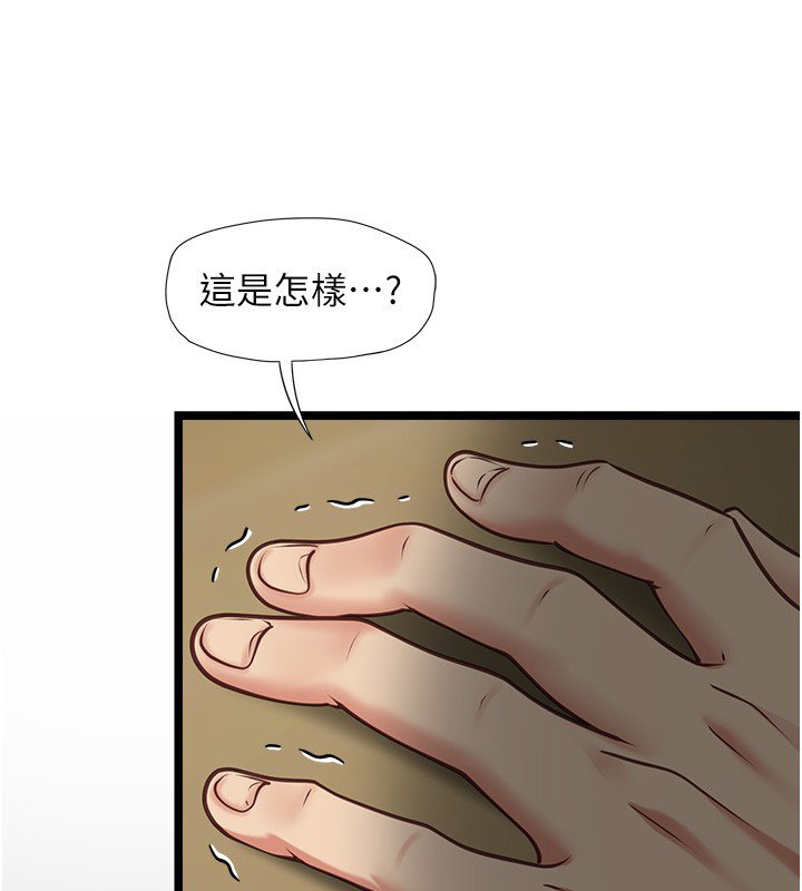 女友不能说的事第3話-手機裡的不雅影片