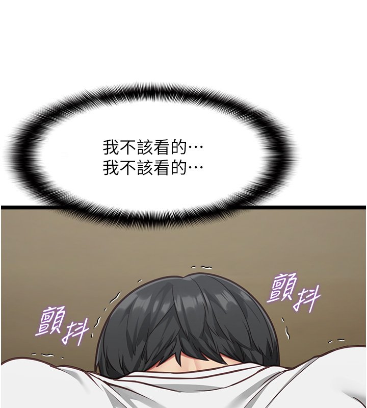 女友不能说的事第3話-手機裡的不雅影片